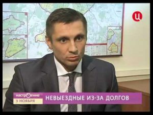 ТВЦ "Настроение" сюжет Запрет на выезд за границу